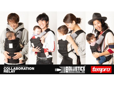 男性の子育てをファッショナブルなものへ。glamb×BALLISTICS INDUSTIRIES×tempraコラボ抱っこひもが11月15日より発売