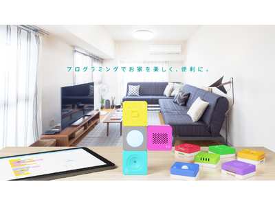 あらゆる家電をスマート家電化！？スマートホーム、IoT を手軽に楽しめるプログラミングキット「アーテックリンクス」誕生！