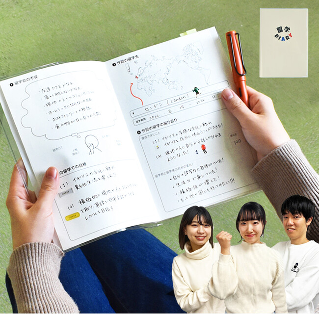 留学生の気持ちに寄り添う手帳「留学DIARY」新商品完成発表会のお知らせ。～使う事で心のお守りと宝物になる！～和歌山大学経済学部柳ゼミ ハイファイブ３名が考案。伊藤手帳が商品化