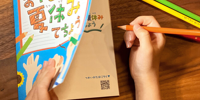 【夏限定商品】おやこ夏休みてちょう2025 販売開始。今年の夏は、書く体験!一度しかない夏を、特別な記録に残しましょう!