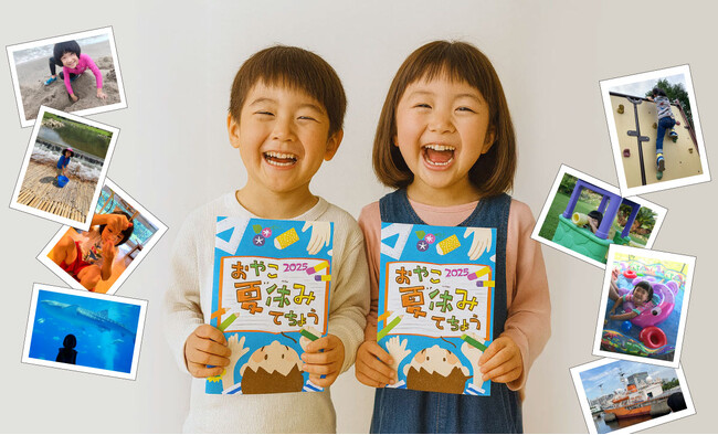 プレスリリース「【こども絵日記コンテスト開催！】おやこ夏休みてちょう2025に描いた絵日記の1ページでエントリー！お絵描きグッズ等が当たる」のイメージ画像