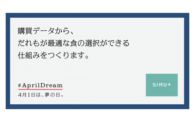Siru に蓄積されたデータを治療 予防目的で医療機関への提供を開始 S シルタス株式会社 プレスリリース