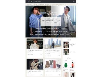 Pomalo株式会社、三陽商会初のブランド横断メディア　「SANYO Style MAGAZINE」を4月12日にオープン