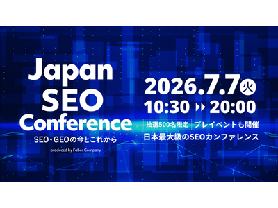 Faber Company、日本発SEOイベント「Japan SEO Conference 2026」を...