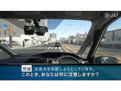 路面電車と自動車の事故防止を目指して「実写版」危険予知トレーニング「路面電車編」を公開