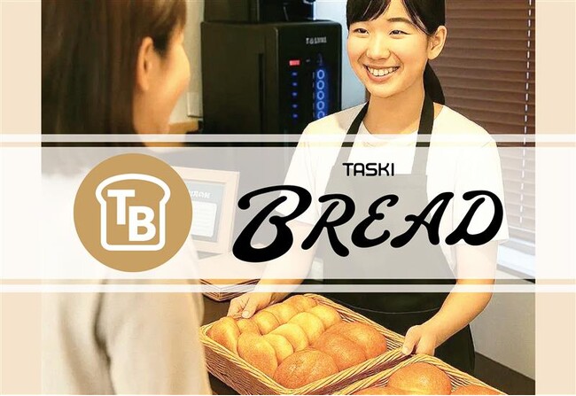 【TASKIに新ラインナップ】多様な人が同じ空間で働くことを目的とした「TASKI BREAD」の提供開始
