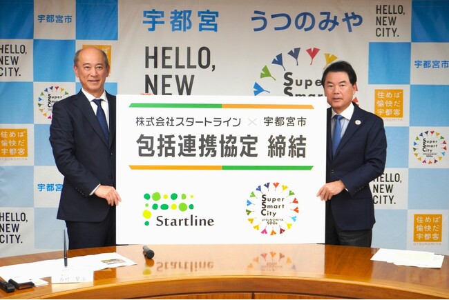 栃木県宇都宮市との包括連携協定締結のお知らせ