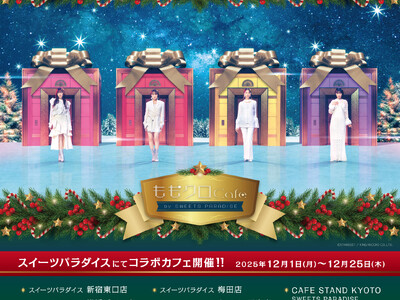 『ももいろクローバーZ』とSWEETS PARADISEが全国7店舗でコラボカフェ開催決定！