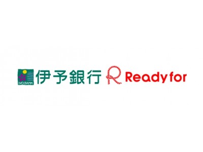 クラウドファンディング「Readyfor」が伊予銀行と提携を開始。