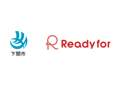 「Readyforふるさと納税」にて、山口県下関市がふるさと起業家支援プロジェクトを開始