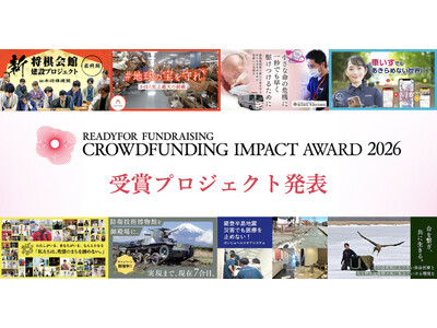 �uREADYFOR�t�@���h���C�W���O �N���E�h�t�@���f�B���O�C���p�N�g�A���[�h2026�v��܌��ʂ𔭕\�B