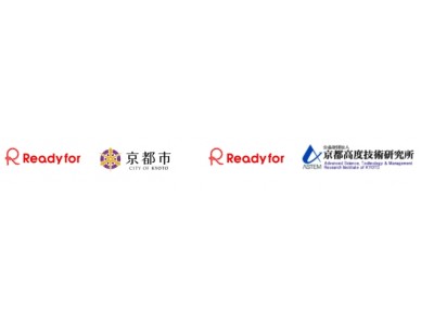 クラウドファンディング「Readyfor」が京都市と公益財団法人京都高度技術研究所と提携を開始。