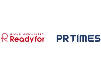 クラウドファンディング「Readyfor」と「PR TIMES」が業務提携を開始。実行者のためのPR支援を実施。