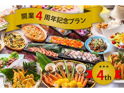 【三日月シーパークホテル安房鴨川】オープンキッチンバイキングで出来立てを味わう。開業4周年お得な2食付き宿泊プラン！ご予約を受付中！！
