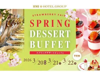 【グランドホテル浜松】いちごデザート＆鉄板焼きフレンチトーストが楽しめる！スプリングデザートビュッフェ ...