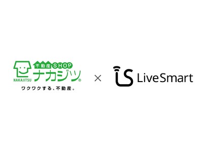 スマートライフの社会インフラ化を目指すLiveSmart 愛知県最大級の不動産会社「不動産SHOPナカジツ」の住宅に採用