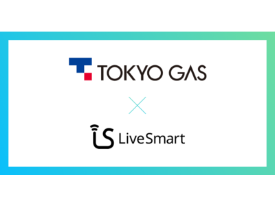 LiveSmart、東京ガスの機器制御型デマンドレスポンスの実証に採用