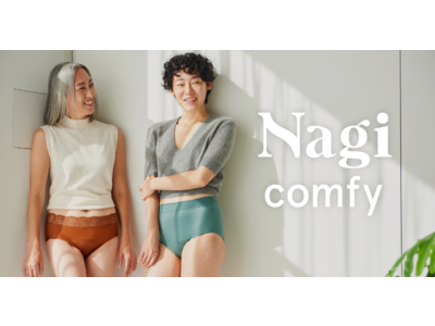 フェムテックブランドNagi（ナギ）から尿モレを忘れさせてくれる吸水ショーツ、Nagi comfy（ナギ コンフィー）が登場
