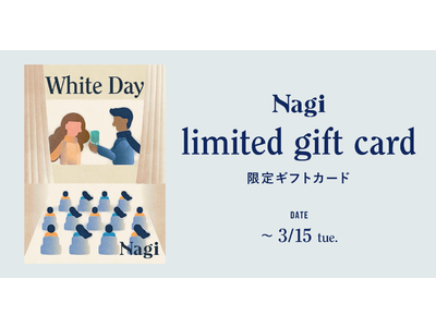 フェムテックブランド Nagi（ナギ）、ホワイトデーにぴったりの期間限定オンラインギフトカードをリリース