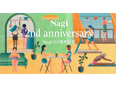 フェムテックブランド Nagi（ナギ）、ブランド2周年を祝し、Nagi 2nd anniversary weekを開催