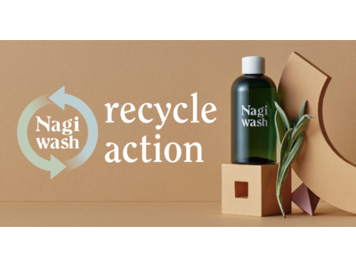 フェムテックブランド Nagi（ナギ）、空ボトルをリサイクル回収するNagi wash recycle actionを開始
