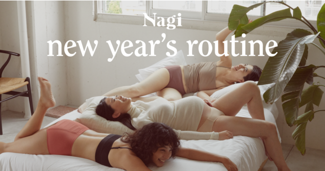 フェムテックブランド Nagi（ナギ）、新年からセルフケアを習慣化していくNagi new year’s routineキャンペーンを開催