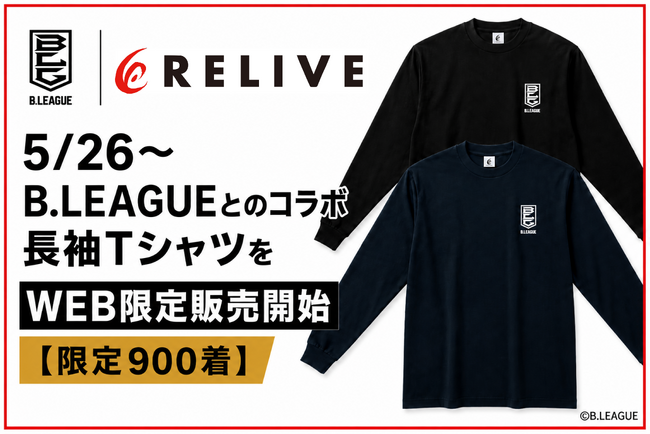 【限定900着】B.LEAGUEとのコラボ長袖TシャツをWEB限定販売開始