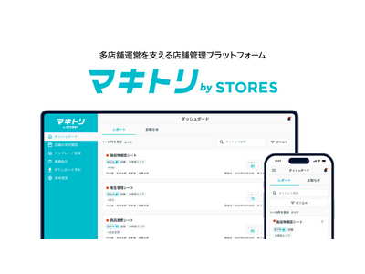 STORES、多店舗運営を支える店舗管理プラットフォーム「マキトリ by STORES」を提供開始