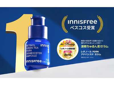 【INNISFREE】『レチノール×PDRN』美容液がLDK the Beautyのベストコスメ・オブ・...