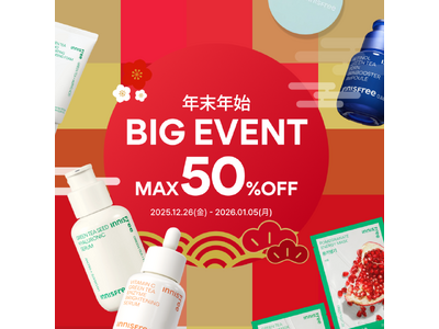 【INNISFREE】12月26日より公式オンラインストアにて3種の福袋を発売！