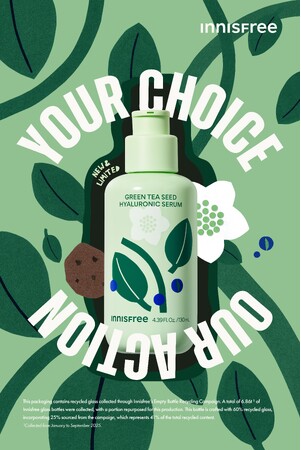 【INNISFREE】ベストセラー導入美容液『グリーンティーシード ヒアルロン セラム』の大容量サイズが、“アースデイ”4月22日(水)にあわせて数量限定で登場!