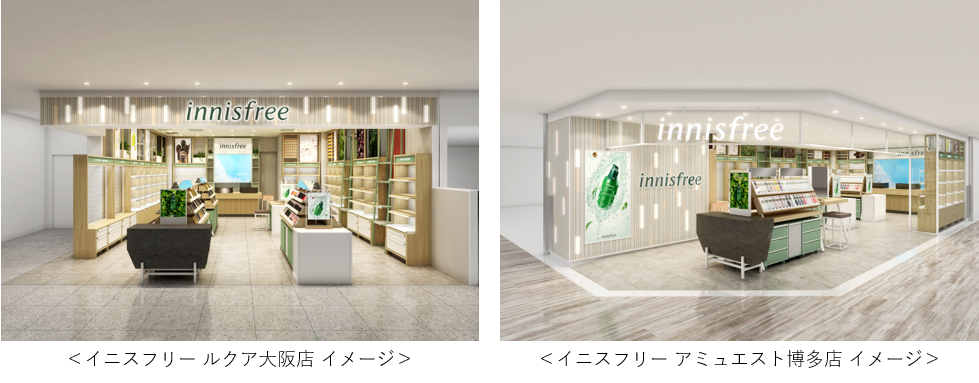 innisfree（イニスフリー）の“ニューナチュラル”をコンセプトにした新ストアが大阪と福岡にお目見え！