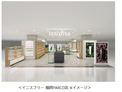 韓国・チェジュ島の自然の恵みから生まれたグローバル化粧品ブランドinnisfree(イニスフリー) 九州2店舗目となる『イニスフリー 福岡PARCO店』を3月12日(金)にオープン