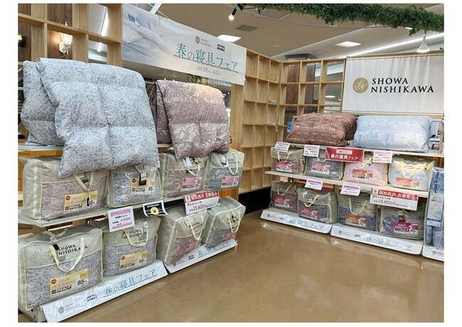 昭和西川 冬の寝具フェア〈ジョイフル本田 宇都宮店〉で開催：10月18…
