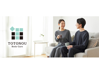 寝ている時間を、全身のメンテナンス時間へ【昭和西川】のリカバリーウェア「TOTONOU Body Care」が新登場！2月10日（火）より販売スタート