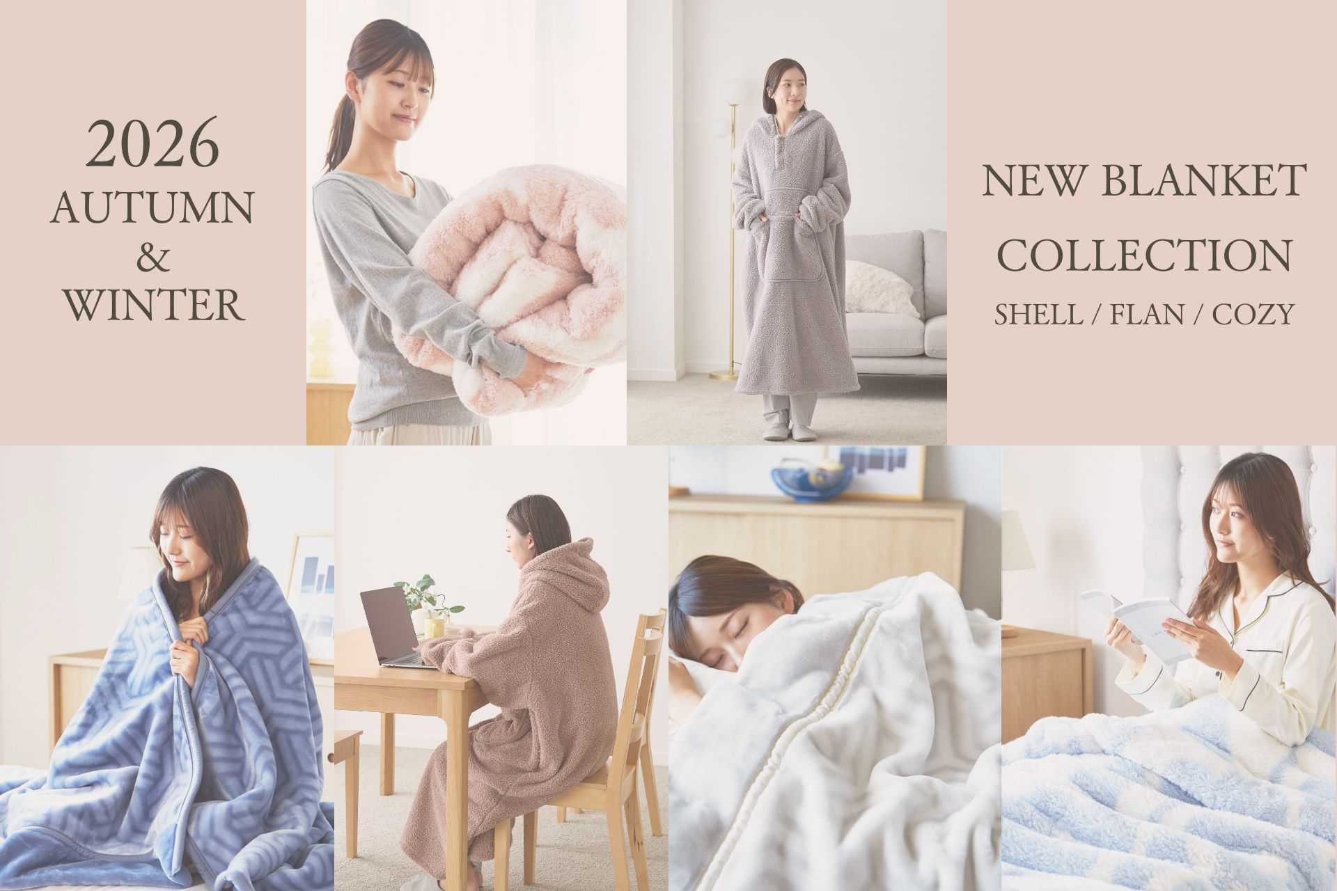 【昭和西川】「欲しい」と思ったその時に。新作毛布3アイテムを発売！秋冬に向けた商品準備を進めます