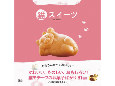【そごう横浜店】ねこ展　～ねこ・猫・ネコ　アート&グッズフェア～