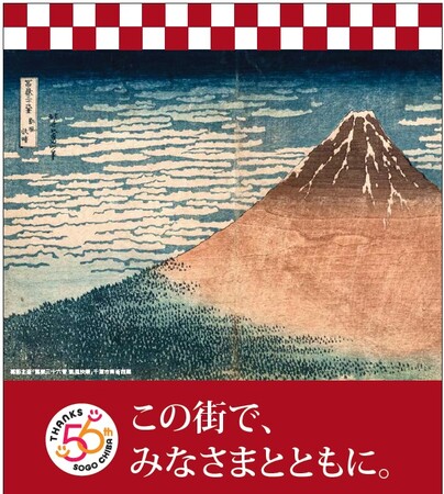 年始営業情報「初売り・福袋・日本のいいもの商品提案」