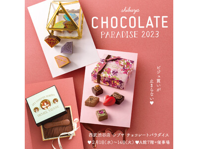 西武渋谷店のバレンタイン“CHOCOLATE PARADISE ２０２３”ガーナでチョコレート工場を経営する田口愛氏が来店