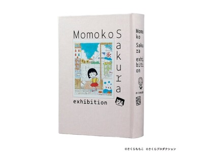 【そごう美術館】「さくらももこ展」連動企画のご案内