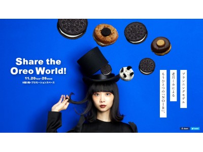 【西武渋谷店】Share the OREO world！