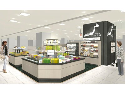 【そごう横浜店】「諸国銘菓・名産売場」リニューアルオープン