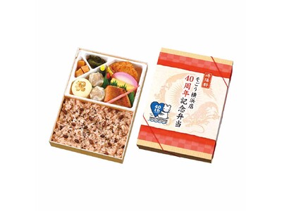 そごう横浜店開店４０周年　誕生祭 【第２弾情報】