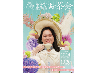 【西武渋谷店】芸能界のスイーツ女王 ぼる塾・田辺 智加の”お茶会”開催