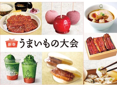 【そごう広島店】新春うまいもの大会