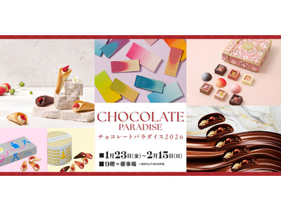 【そごう広島店】100ブランド以上が集まるチョコレートの楽園