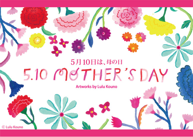 【そごう・西武】若者に広がる花贈り文化で再注目～ありがとうを「花」で伝える母の日ギフト