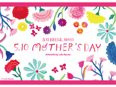 【そごう・西武】若者に広がる花贈り文化で再注目～ありがとうを「花」で伝える母の日ギフト