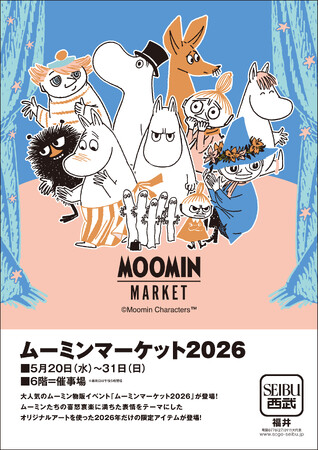 【西武福井店】ムーミンマーケット2026