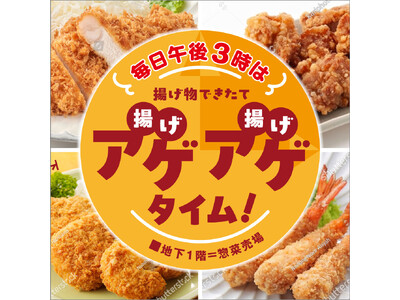【西武所沢S.C.】夏の食品まつり